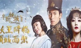 半妖倾城1在线观看,穿越时空的奇幻爱情之旅