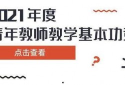 浙江教育爆料新闻,揭秘校园内幕，真相背后引人深思