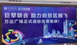 南京万达最新爆料,揭秘项目进展与未来规划